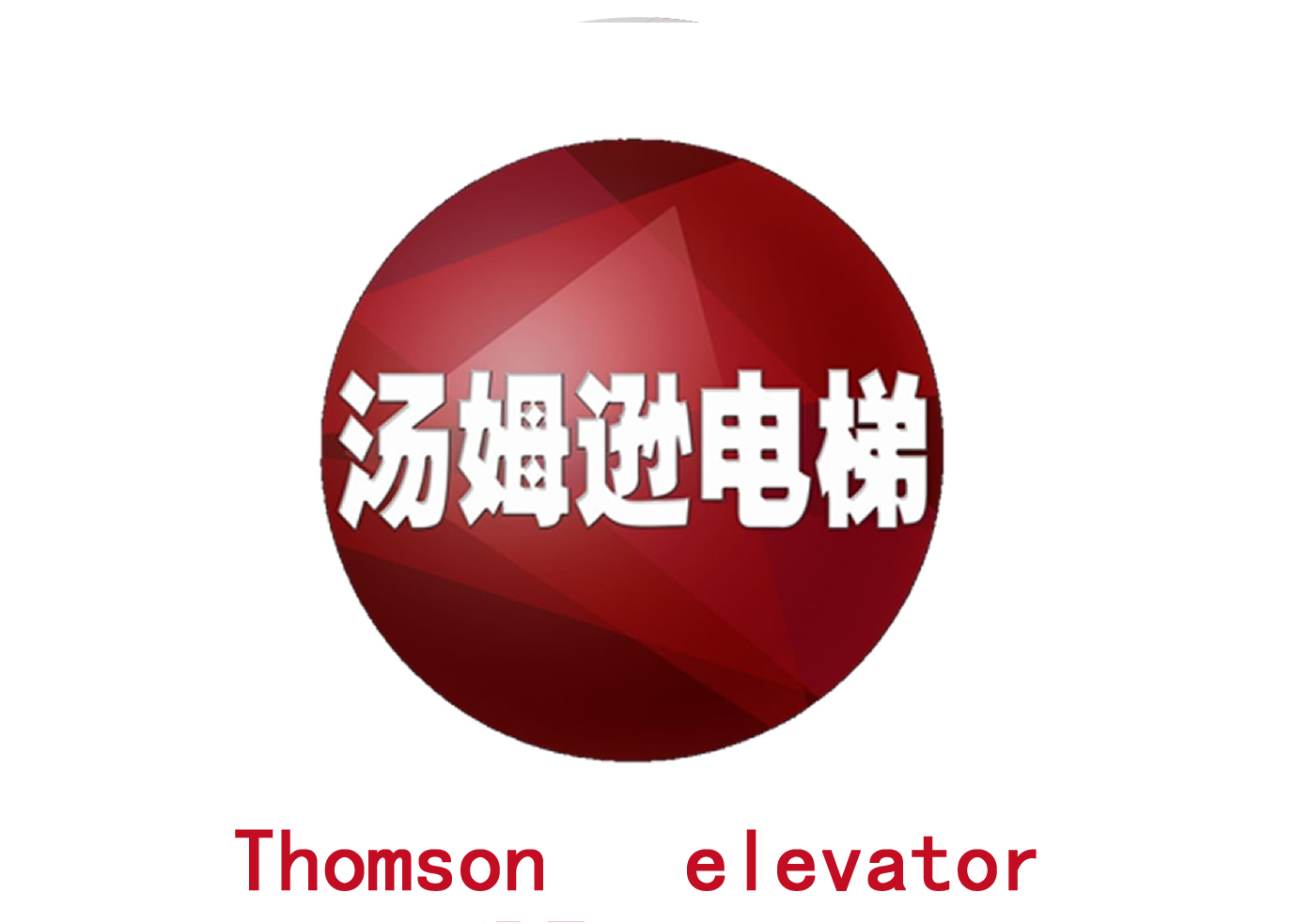 家用电梯